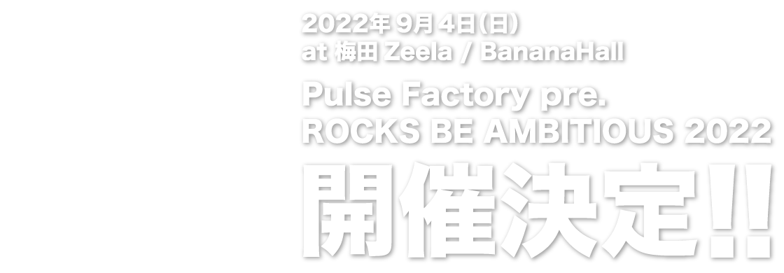 ROCKS BE AMBITIOUS 2022